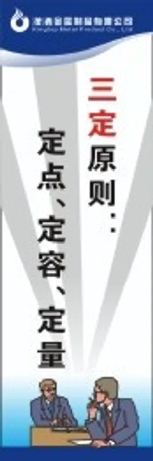 安全生产标语39