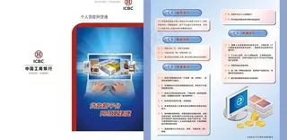 个人贷款网贷通图片