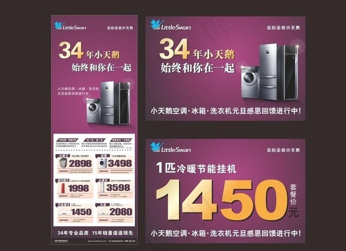 小天鹅元旦回馈图片