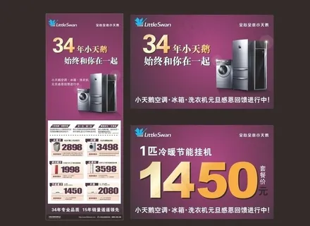 小天鹅元旦回馈图片