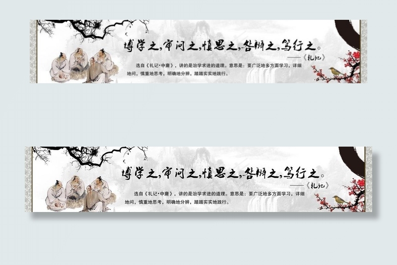 校园励志展板图片(7512X1843(DPI:72))psd模版下载