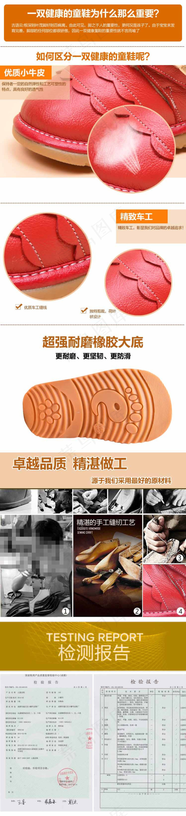 儿童鞋模板