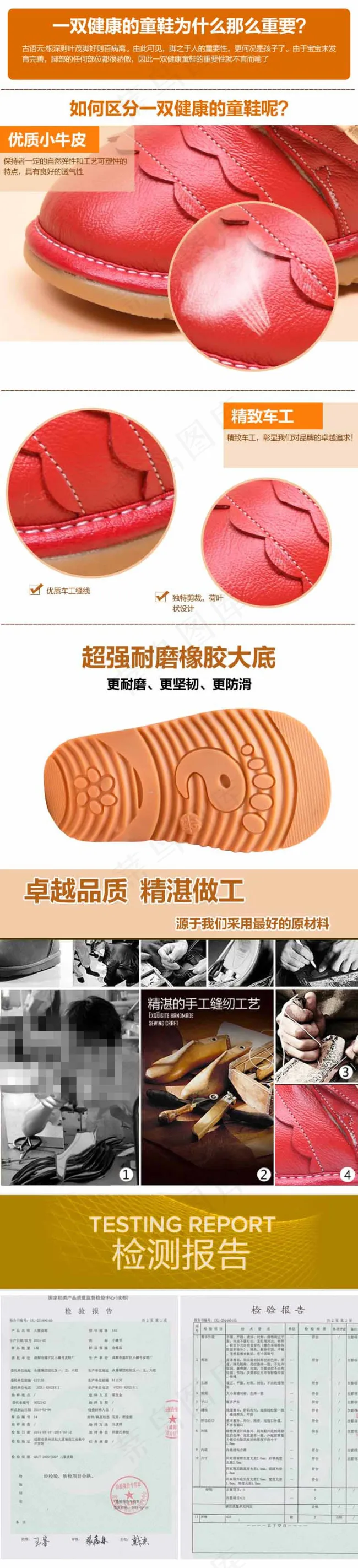 儿童鞋模板psd模版下载