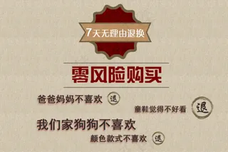 宝贝详情页7天无理由退货售后保障售...