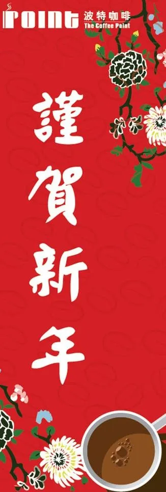 谨贺新年图片ai矢量模版下载