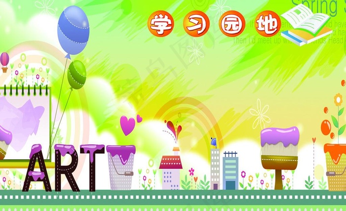 小学生学习园地图片