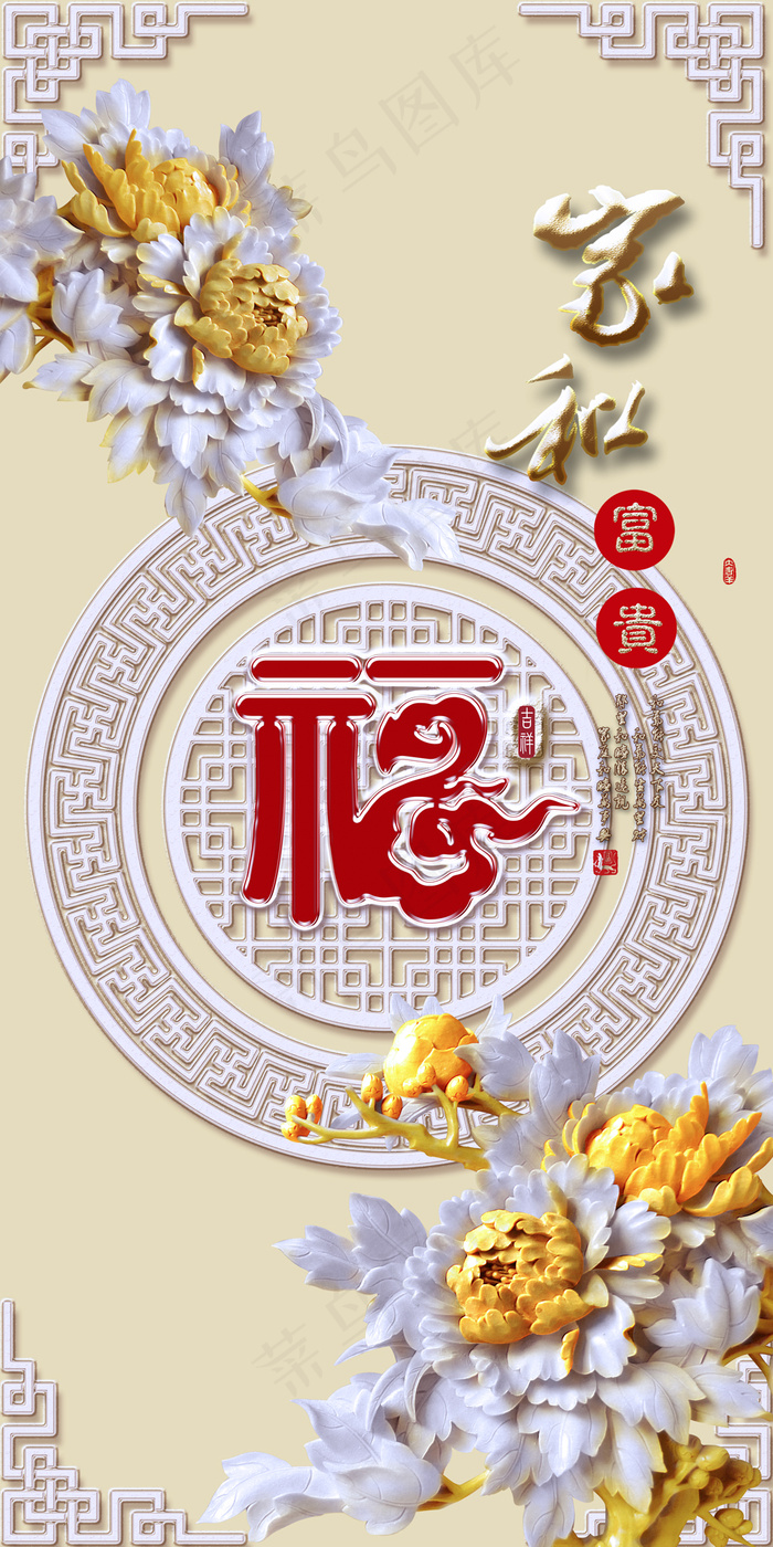 家和福牡丹玄关