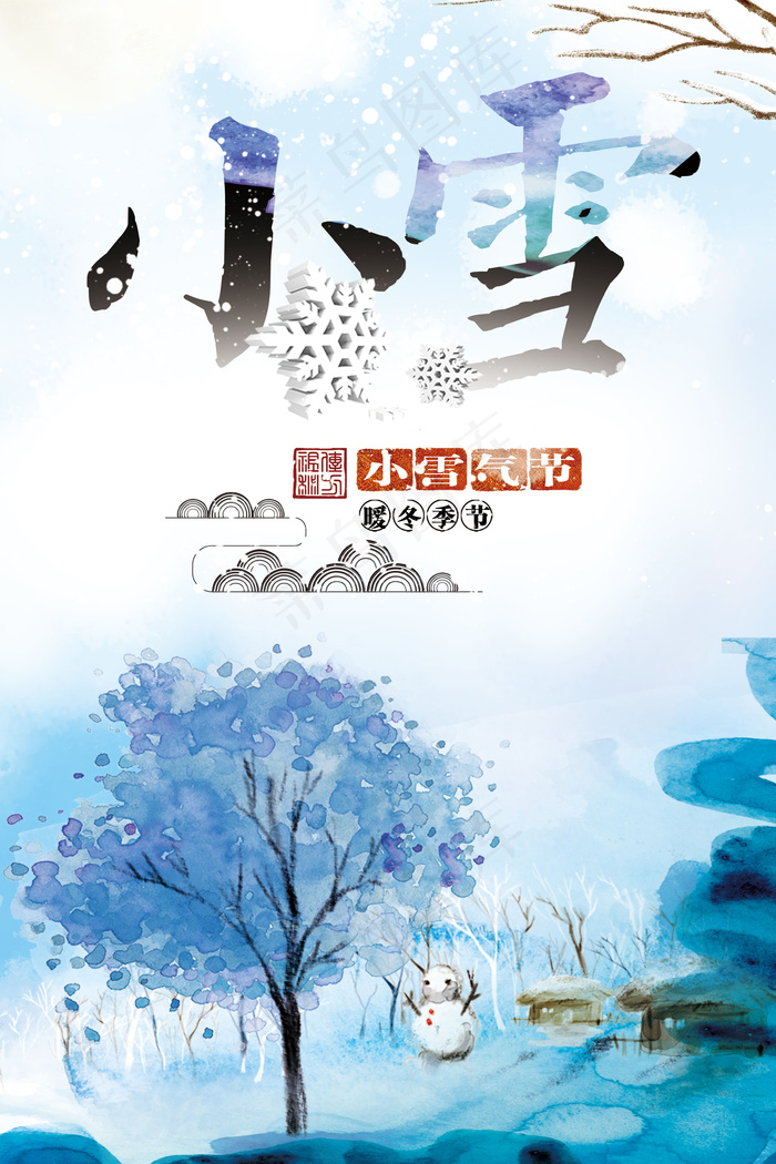 创意简约小雪二十四节气海报