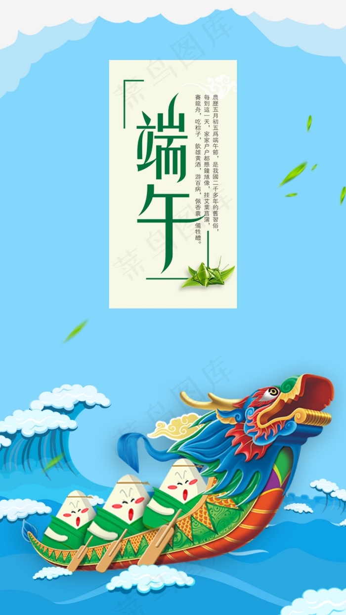 端午节手机H5引导页