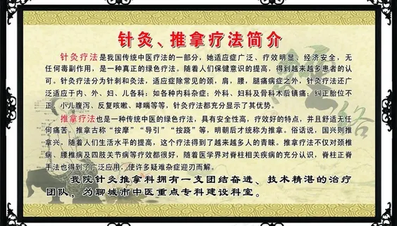 中医针灸推拿疗法简介图片 中医针灸推拿疗法简介图片