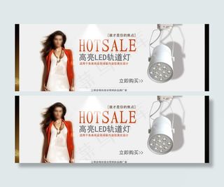 LED轨道灯海报
