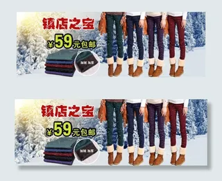 淘宝女裤促销海报