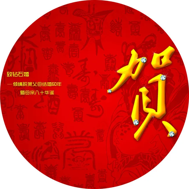 碟面psd模版下载