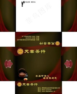 天云茶行抽纸盒(含刀模)