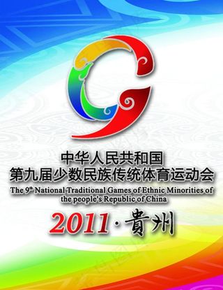 体育运动会海报图片