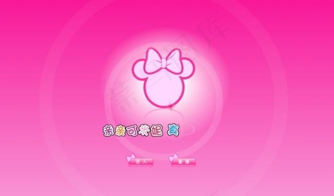 粉色风格的卡通人物米奇轮廓图动画素...