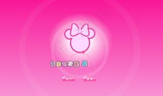 粉色风格的卡通人物米奇轮廓图动画素...