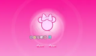 粉色风格的卡通人物米奇轮廓图动画素...