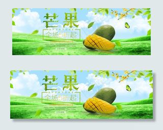 淘宝水果蔬菜绿色食品全屏促销海报