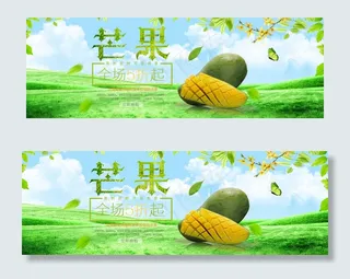 淘宝水果蔬菜绿色食品全屏促销海报