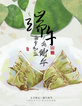 端午节节日展板海报