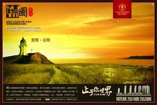 房地产广告