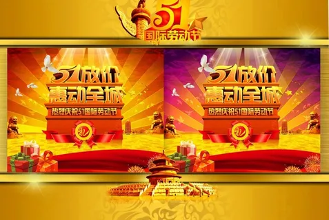 51放价惠动全城图片