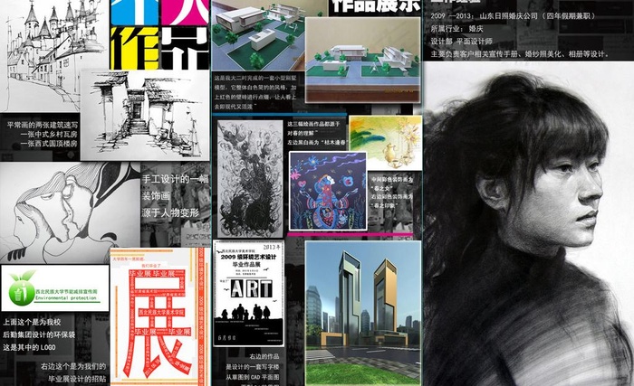 个人简历 三折页图片psd模版下载