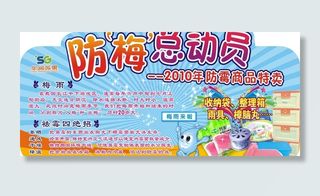 防梅总动员图片