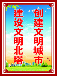 文明城市cdr矢量模版下载