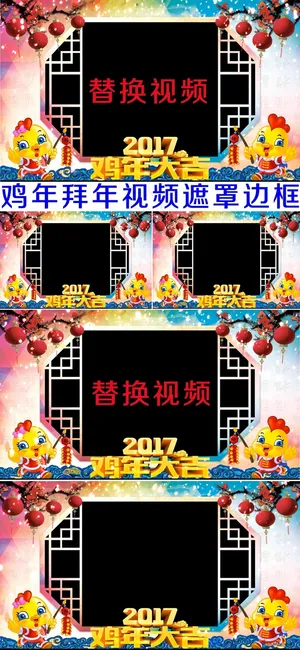 花瓣飘落鸡年新年字幕视频遮罩边框 花瓣飘落鸡年新年字幕视频遮罩边框