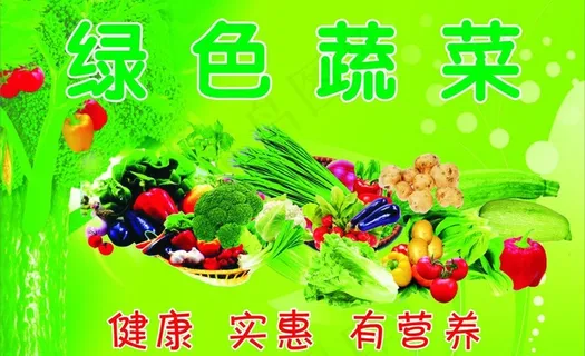 绿色蔬菜 蔬菜 新鲜蔬菜 净菜 绿... 绿色蔬菜 蔬菜 新鲜蔬菜 净菜 绿...