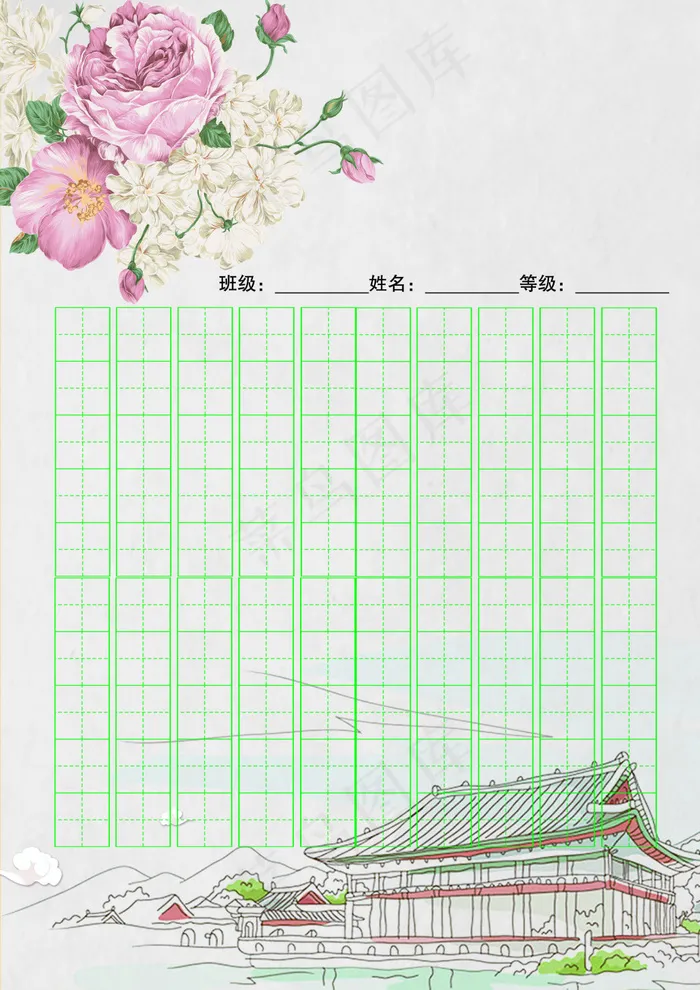 田字格4