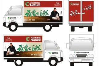 大自然地板车身广告图片