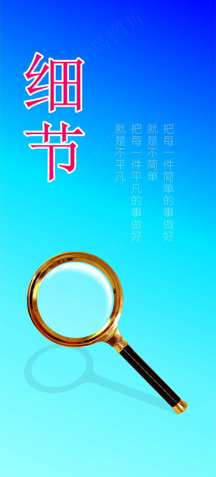 细节cdr矢量模版下载