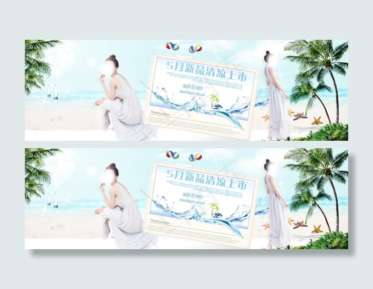 沙滩海边连衣裙海报