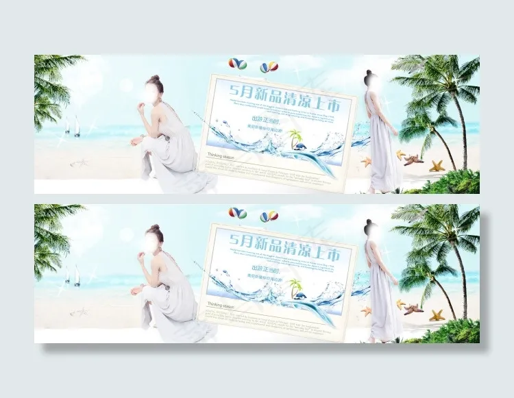 沙滩海边连衣裙海报psd模版下载