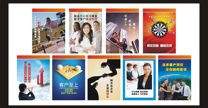 企业文化标语图片cdr矢量模版下载