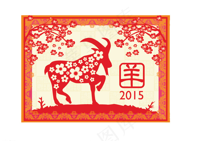 2015羊年春节挂历图片ai矢量模版下载