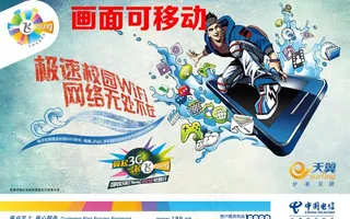 中国电信校园营销图片