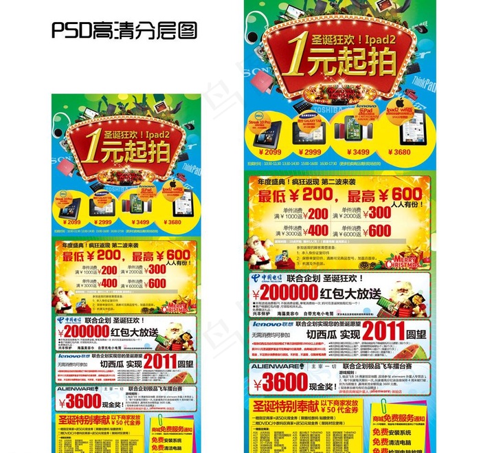 卖场促销x展架 易拉宝图片