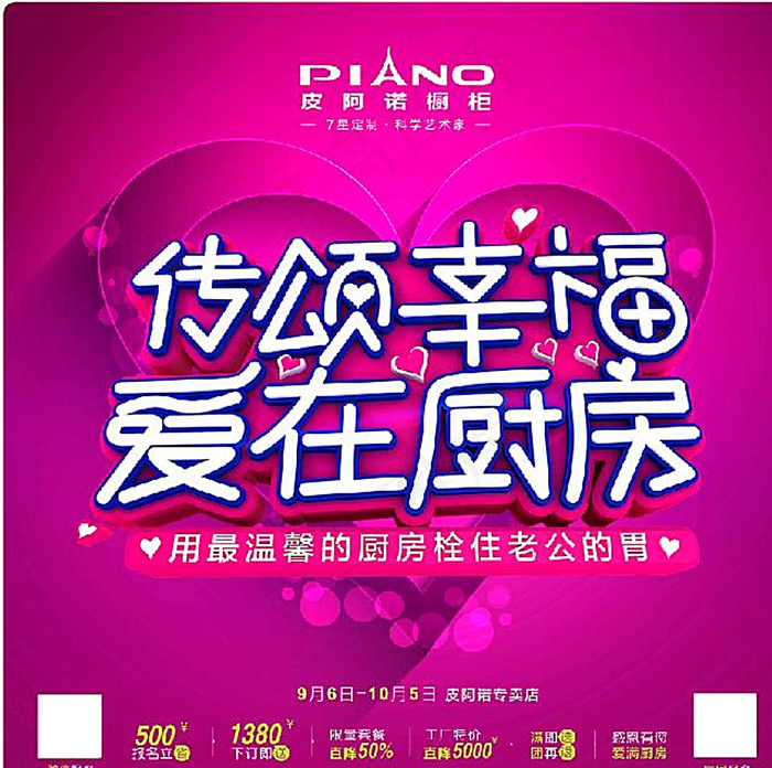 皮阿诺图片