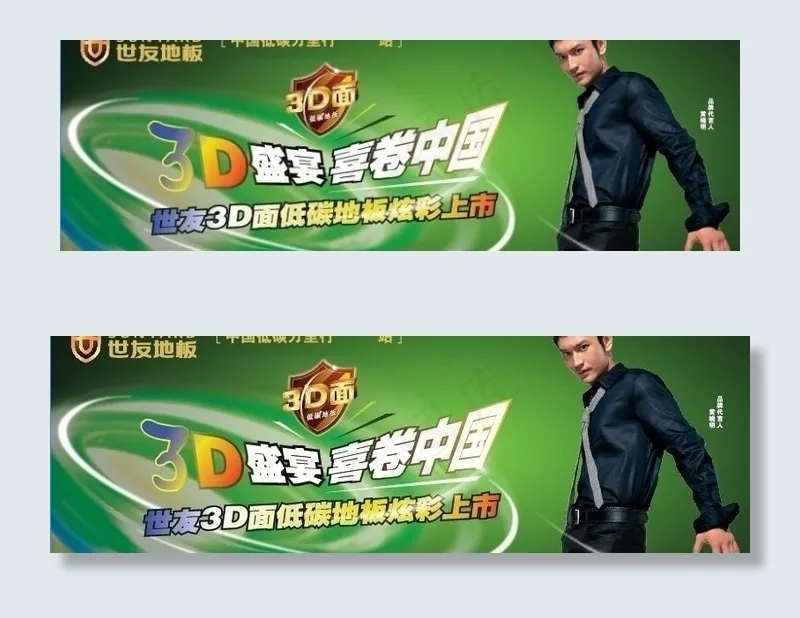 世友图片ai矢量模版下载