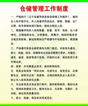 工作制度图片