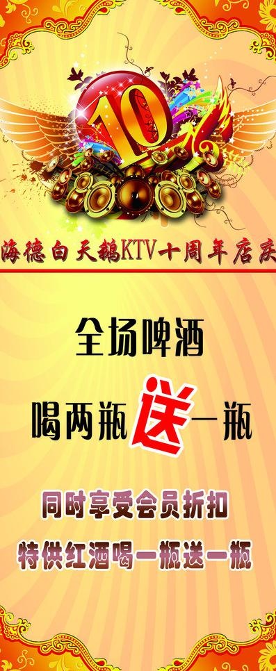周年店庆图片