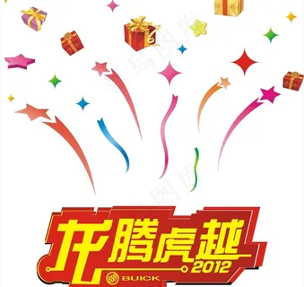 龙腾虎越地贴图片