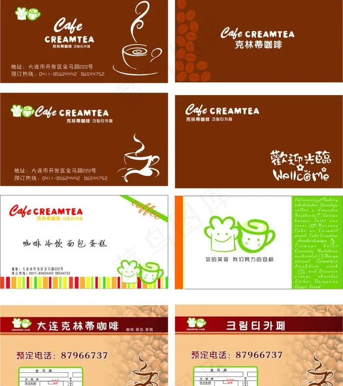 克林蒂咖啡名片图片cdr矢量模版下载