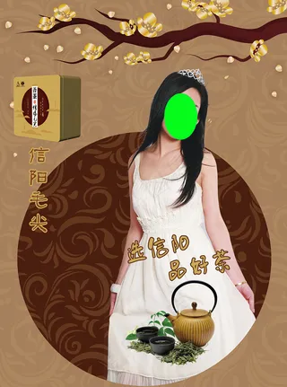 茶文化促销广告