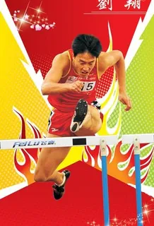 刘翔图片