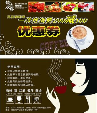 西餐厅优惠券图片